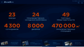 What Doorhan.ru website looked like in 2022 (2 years ago)