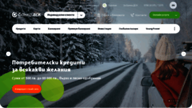 What Dskbank.bg website looked like in 2022 (3 years ago)