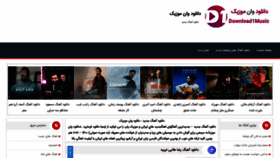 What Download1music.ir website looked like in 2022 (2 years ago)