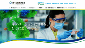 What Daiichisankyo.co.jp website looked like in 2022 (2 years ago)