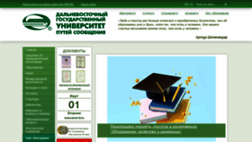 What Dvgups.ru website looked like in 2022 (2 years ago)