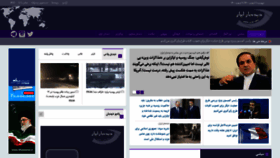 What Didbaniran.ir website looked like in 2022 (2 years ago)