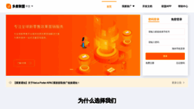 What Duomai.com website looked like in 2022 (2 years ago)