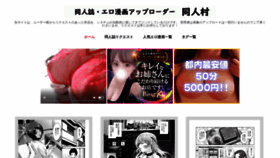 What Doujinmura.com website looked like in 2022 (2 years ago)