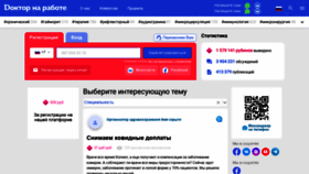 What Doktornarabote.ru website looked like in 2022 (2 years ago)