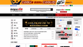 What Designerjob.co.kr website looked like in 2022 (2 years ago)