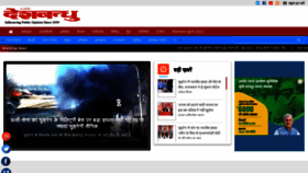 What Deshbandhu.co.in website looked like in 2022 (4 years ago)