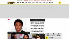 What Daily.jp website looked like in 2022 (2 years ago)