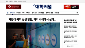 What Dhnews.co.kr website looked like in 2022 (2 years ago)