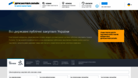 What Dzo.com.ua website looked like in 2022 (2 years ago)