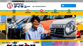 What Daiq-car.jp website looked like in 2022 (2 years ago)
