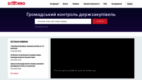What Dozorro.org website looked like in 2022 (2 years ago)