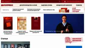 What Delo-press.ru website looked like in 2022 (2 years ago)