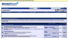 What Domenforum.net website looked like in 2022 (2 years ago)