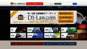 What Daiichihoki.co.jp website looked like in 2022 (2 years ago)