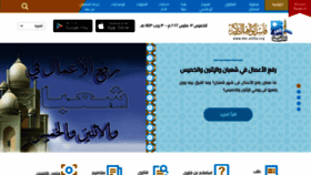 What Dar-alifta.org website looked like in 2022 (4 years ago)