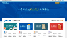 What Duanmeiwen.com website looked like in 2022 (2 years ago)
