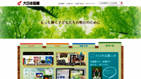What Dainippon-tosho.co.jp website looked like in 2022 (4 years ago)