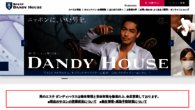 What Dandy-house.co.jp website looked like in 2022 (2 years ago)