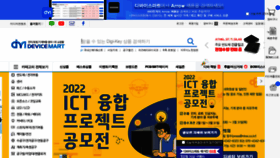 What Devicemart.co.kr website looked like in 2022 (2 years ago)