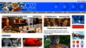 What Dedmorozural.ru website looked like in 2022 (2 years ago)