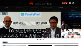 What Digital-shift.jp website looked like in 2022 (2 years ago)