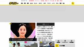 What Daily.co.jp website looked like in 2022 (4 years ago)