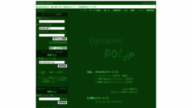 What Ddo.jp website looked like in 2022 (3 years ago)