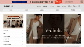What Dholic.co.jp website looked like in 2022 (2 years ago)