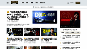 What Diamond.jp website looked like in 2022 (2 years ago)