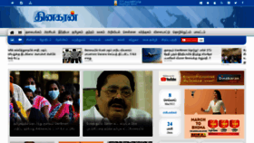 What Dinakaran.com website looked like in 2022 (2 years ago)