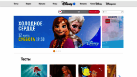 What Disney.ru website looked like in 2022 (2 years ago)