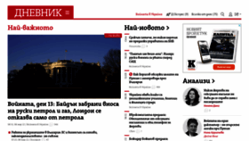 What Dnevnik.bg website looked like in 2022 (3 years ago)