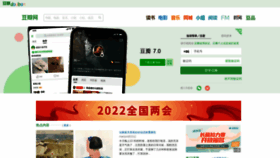 What Douban.com website looked like in 2022 (2 years ago)