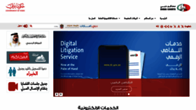 What Dc.gov.ae website looked like in 2022 (2 years ago)