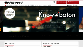 What Digital-knowledge.co.jp website looked like in 2022 (2 years ago)