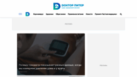 What Doctorpiter.ru website looked like in 2022 (2 years ago)