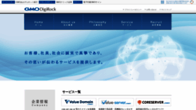 What Digirock.co.jp website looked like in 2022 (2 years ago)