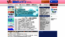 What Dm-net.co.jp website looked like in 2022 (2 years ago)