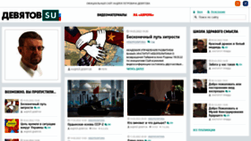 What Devyatov.su website looked like in 2022 (2 years ago)