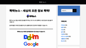 What Ddnews.co.kr website looked like in 2022 (2 years ago)