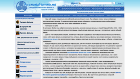What Documental-torrents.net website looked like in 2022 (2 years ago)