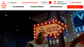 What Dreamisland.ru website looked like in 2022 (2 years ago)