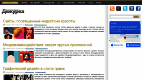 What Dejurka.ru website looked like in 2022 (2 years ago)