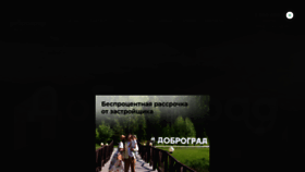 What Dobrograd.ru website looked like in 2022 (2 years ago)