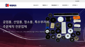 What Dybrush.co.kr website looked like in 2022 (2 years ago)