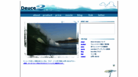 What Deucewetsuits.com website looked like in 2022 (2 years ago)