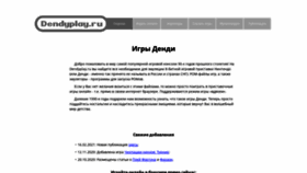 What Dendyplay.ru website looked like in 2022 (2 years ago)
