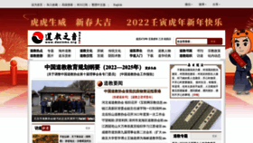 What Daoisms.org website looked like in 2022 (2 years ago)