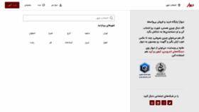 What Divar.ir website looked like in 2022 (2 years ago)